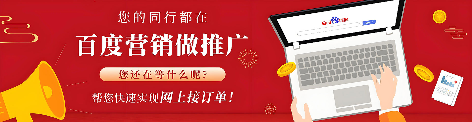 阆中百度推广竞价